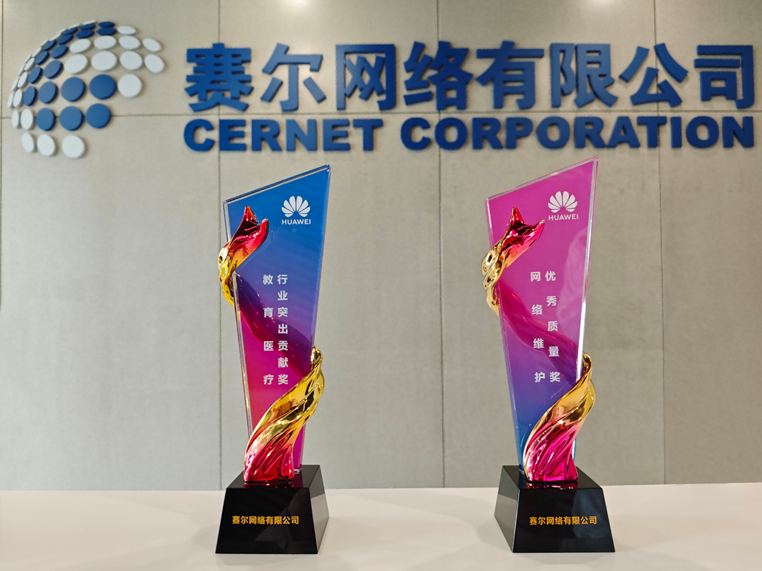 華為獎(jiǎng)杯 華為獎(jiǎng)杯